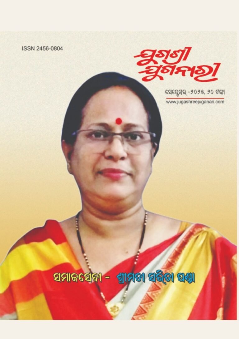 ସମାଜସେବୀ ଶ୍ରୀମତୀ ସରିତା ପଣ୍ଡା