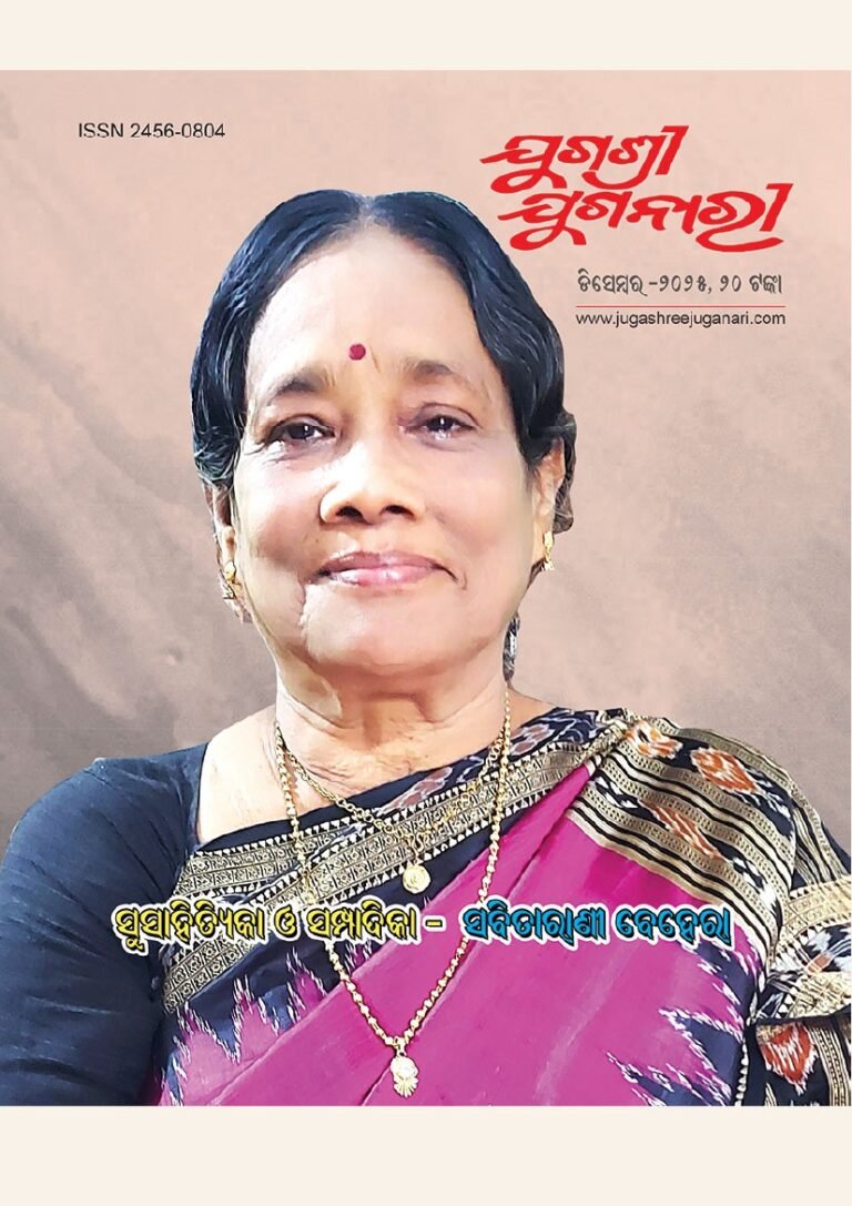 ସୁସାହିତ୍ୟିକା ଓ ସମ୍ପାଦିକା ଶ୍ରୀମତୀ ସବିତାରାଣୀ ବେହେରା