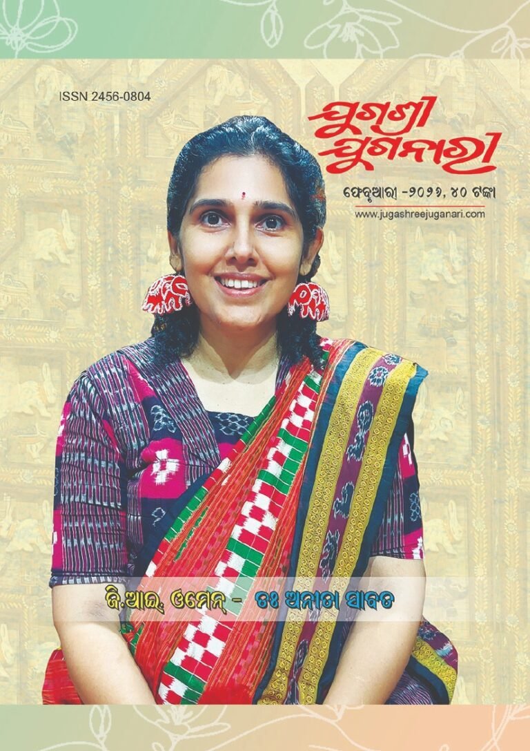 ଜି.ଆଇ. ଓମେନ୍ ଡ଼ଃ ଅନୀତା ସାବତ