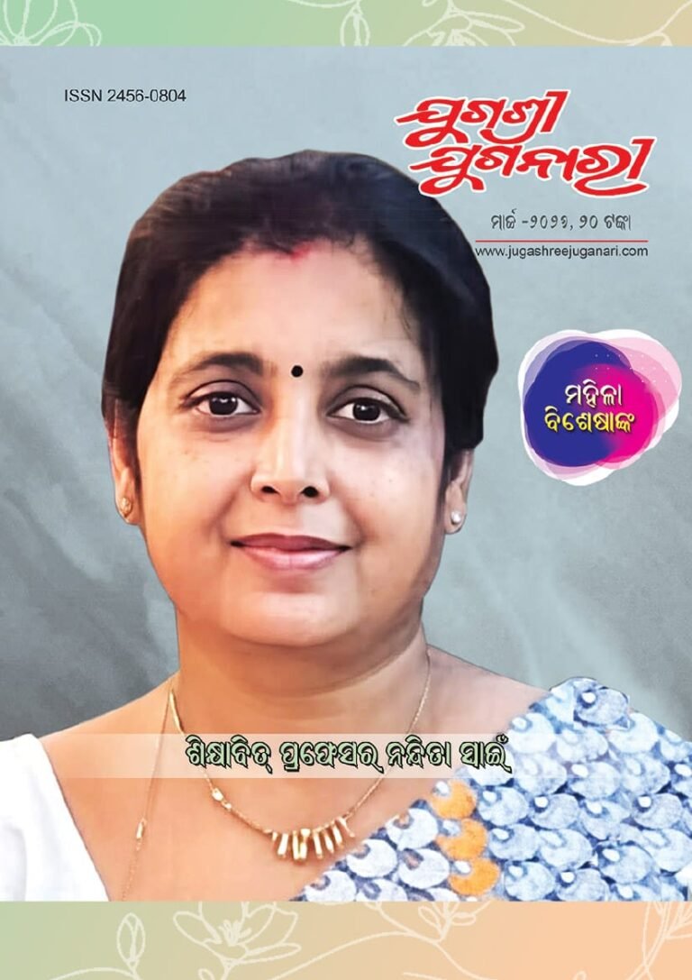 ଶିକ୍ଷାବିତ୍ ପ୍ରଫେସର୍ ନନ୍ଦିତା ସ୍ୱାଇଁ