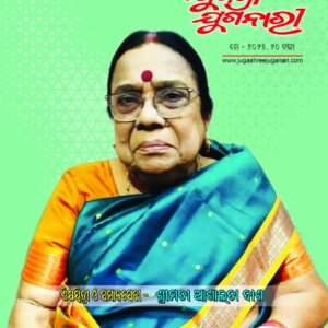 ଶିକ୍ଷୟିତ୍ରୀ ଓ ସମାଜସେବୀ ଶ୍ରୀମତୀ ଆଶାଲତା ଦାଶ